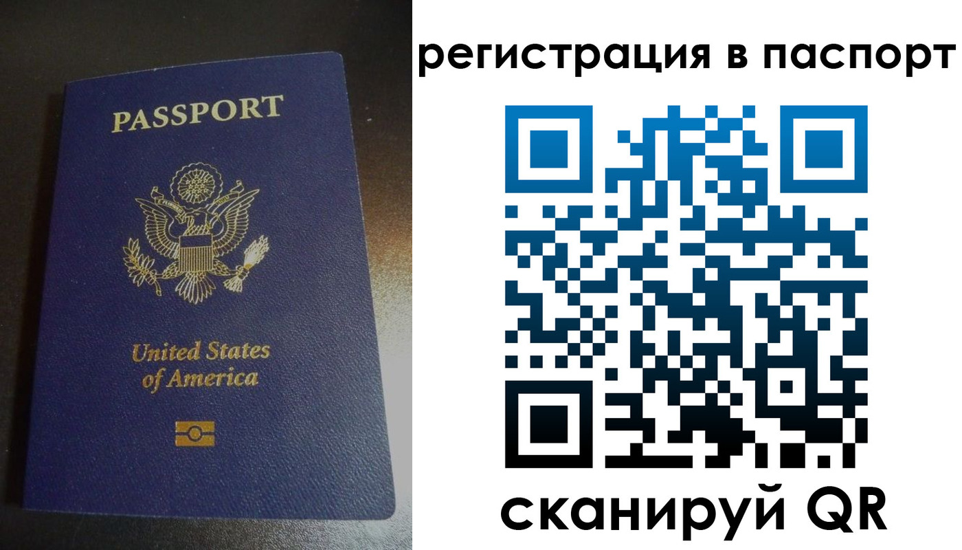 временная регистрация законно в Абазе