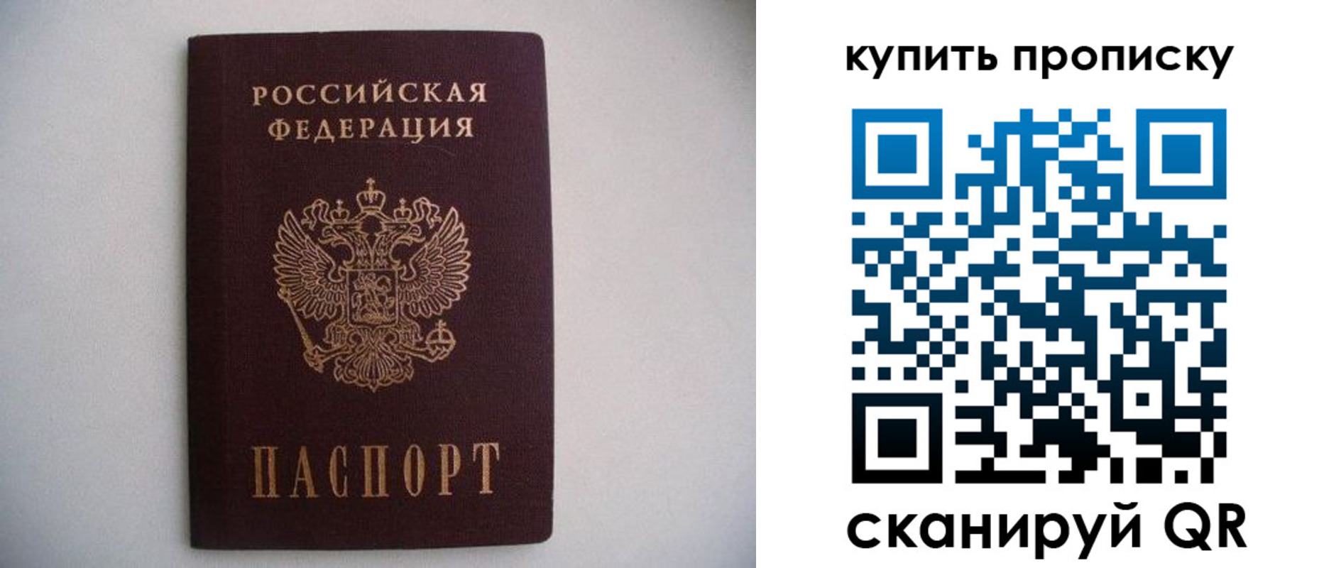 временная регистрация в Абазе
