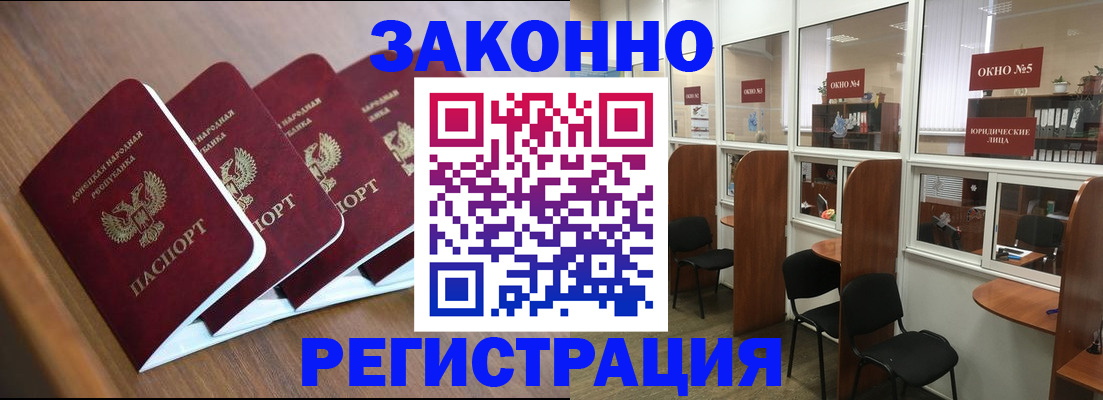 прописка паспорт в Абазе