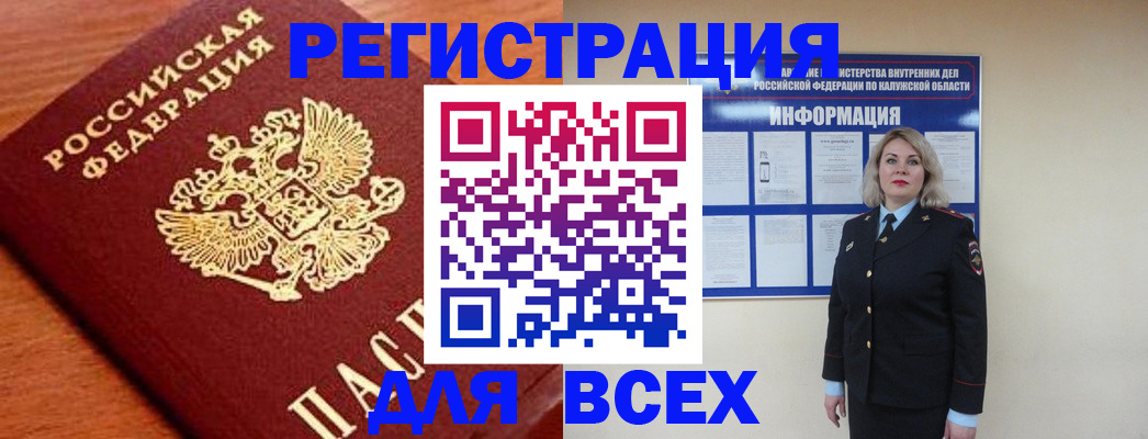 прописка поиск в Абазе
