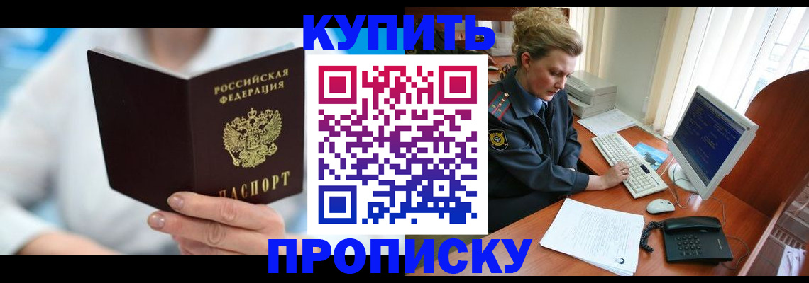 где прописаться в Абазе