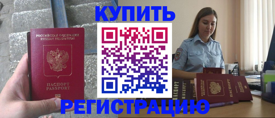 прописка в квартире в Абазе