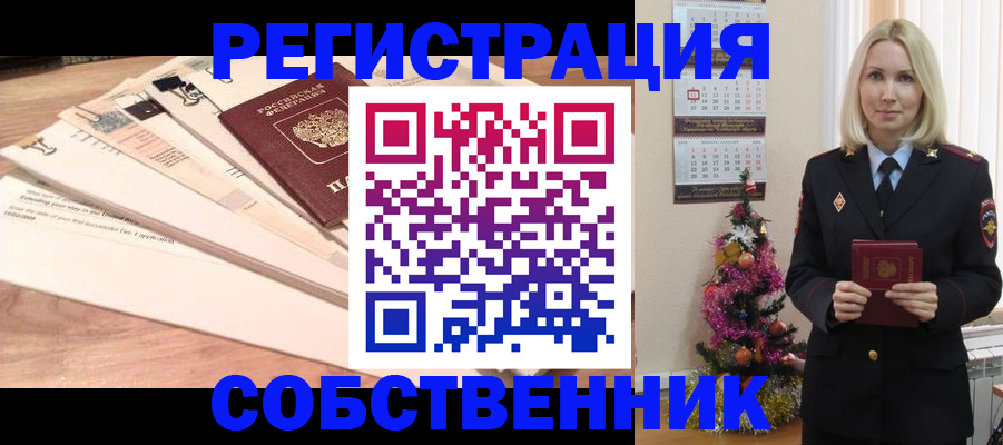 временная регистрация недорого в Абазе