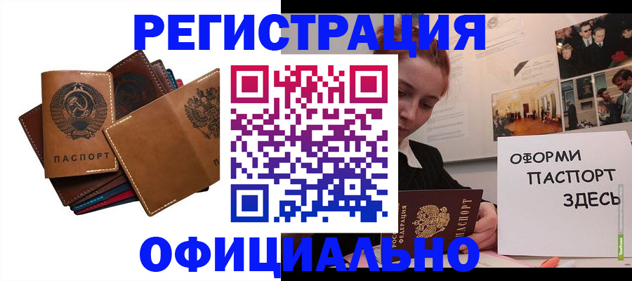 прописка штамп в Абазе