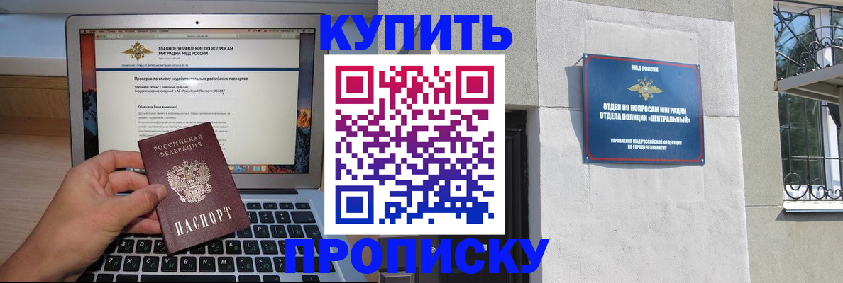 прописка от собственника в Абазе
