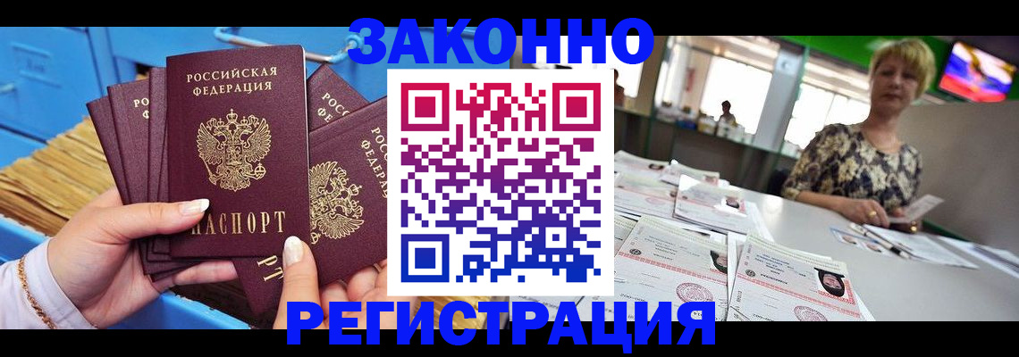 прописка для военкомата в Абазе